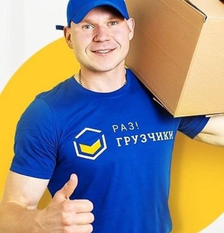 Авито грузчики санкт петербург. Грузчик. Грузчики фото. Услуги грузчиков. Услуги грузчиков фото.