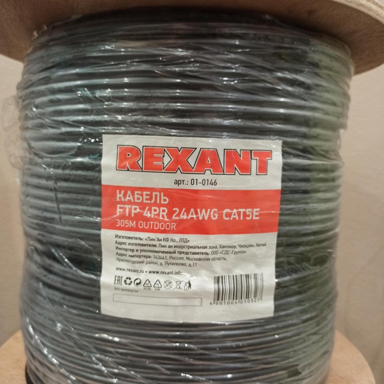 Rexant ftp. Rexant FTP 4pr 24awg cat5e. Кабель витая пара FTP 4pr 5e кат. Кабель Rexant FTP 4pr 24awg cat5e, арт. 01-0143. Кабель UTP 4pr 24awg cat5e 305м Cablexpert 405-306.