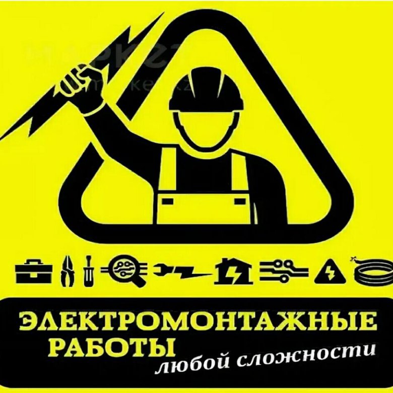 Магазин Электрики Волгоград