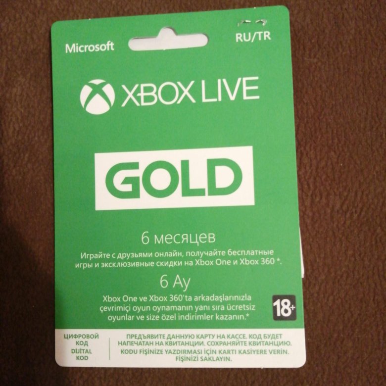 Купить подписку на xbox one. Xbox Live Gold на 12 месяцев. Xbox Live Gold 6 месяцев. Xbox Live Gold 12 месяцев Россия. Gold подписка Xbox 360.
