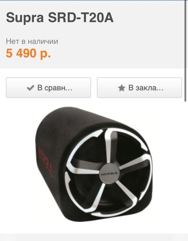 Схема подключения сабвуфера supra srd t20a