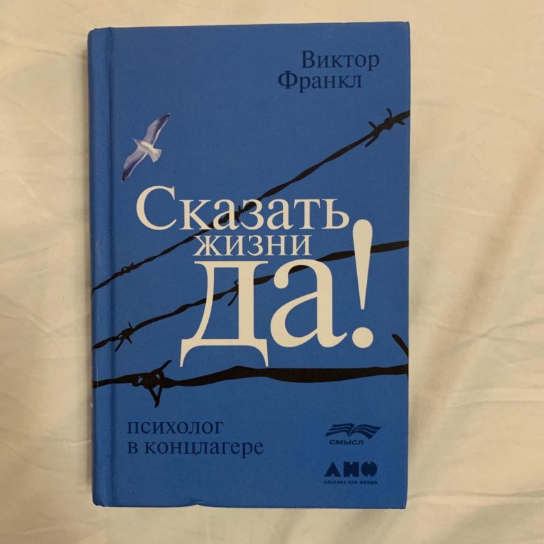 Сказать жизни да читать. Скажи книге да.