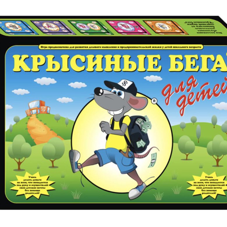 Крысиный бег отзывы. Крысиные бега игра настольная. Настольная игра «мышиные бега». Крысиные бега настолка. Крысиные бега игра денежный поток.