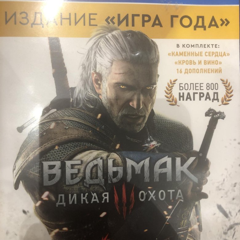 Ведьмак игра на пс4. Ведьмак игра для ps4 1 часть. Доска объявлений Ведьмак.