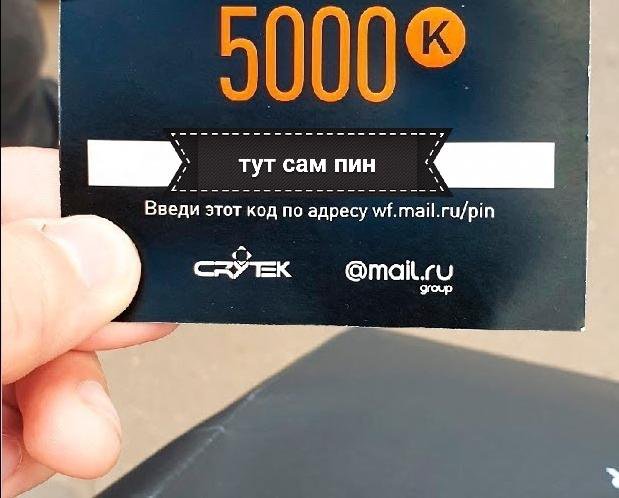 Вулкан кредит 5000. Айдаст с пин. Взять в кредит 5000к.