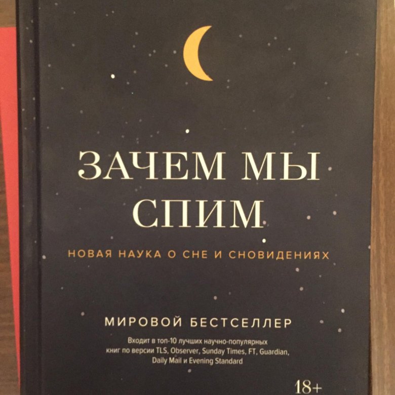 Книга почему и нет. Книга почему и нет