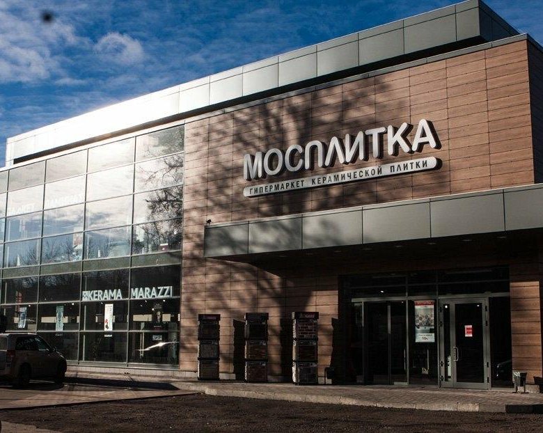 Мосплитка Официальный Сайт Адреса Магазинов