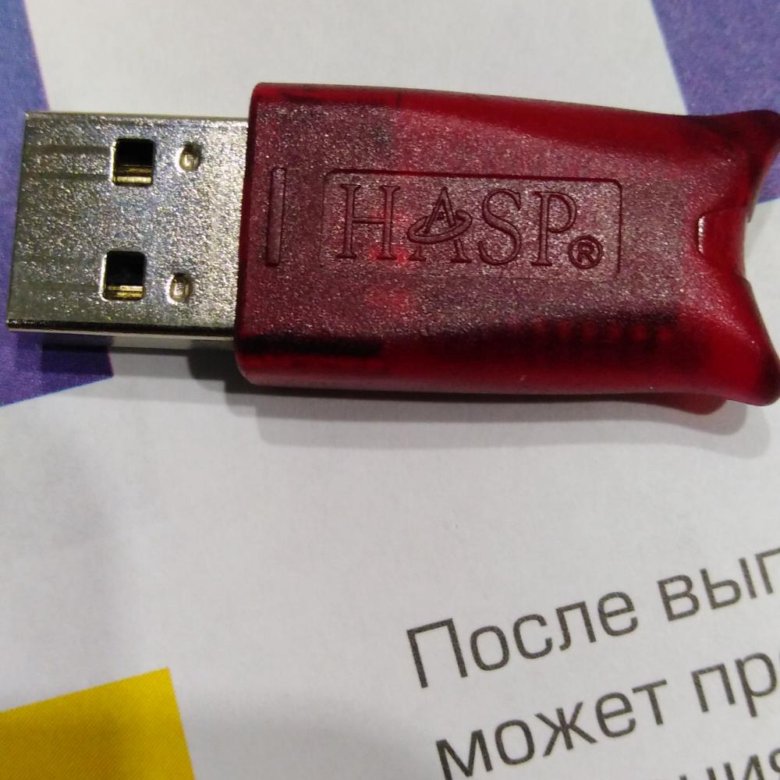 Hasp ключ 1с. Юсб ключ 1с. Hasp4 orgl8 1. USB orgl8 h4 m1.