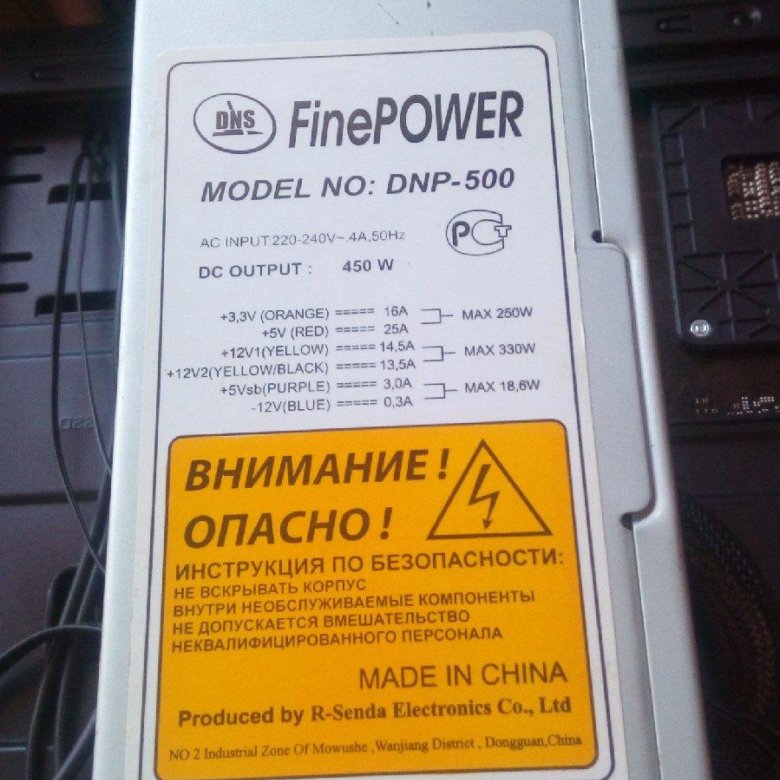 Dns finepower dnp 500 схема - 80 фото