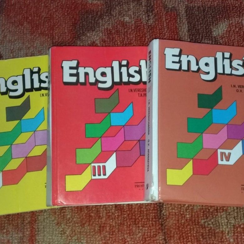 Английский верещагиной. Верещагина английский. Верещагина Афанасьева. English IV Верещагина Афанасьева. Верещагина учебник.