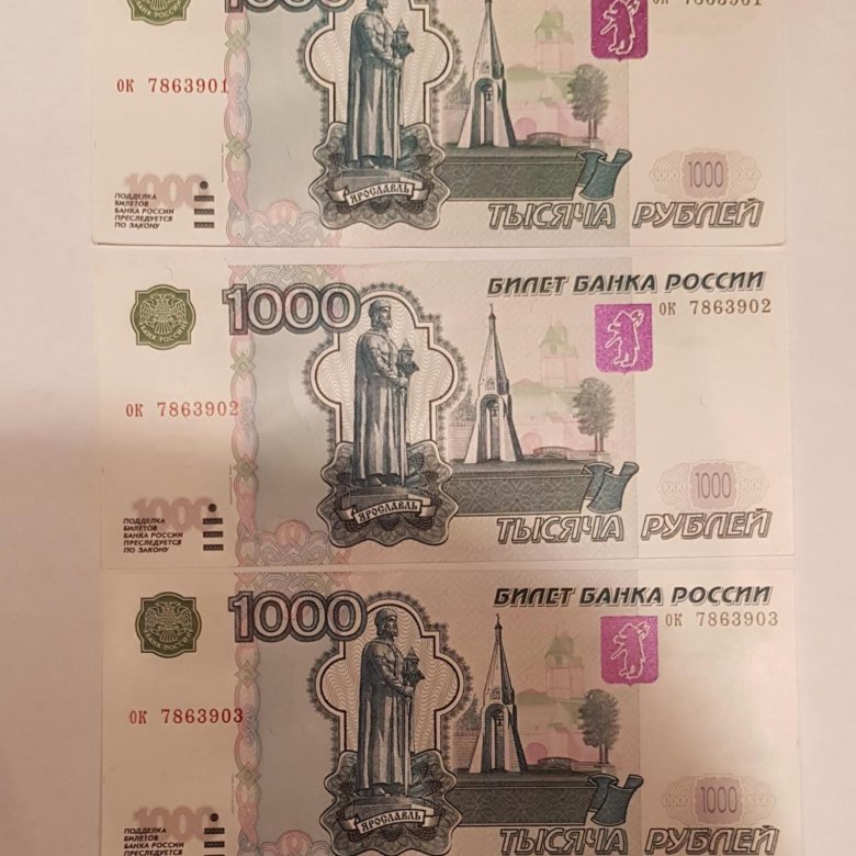 1000 рублей 2004. 1000 Рублей модификации. 1000 Рублей модификация 2004. Тысяча рублей 2004 года. Тысяча рублей модификация 2004 года.