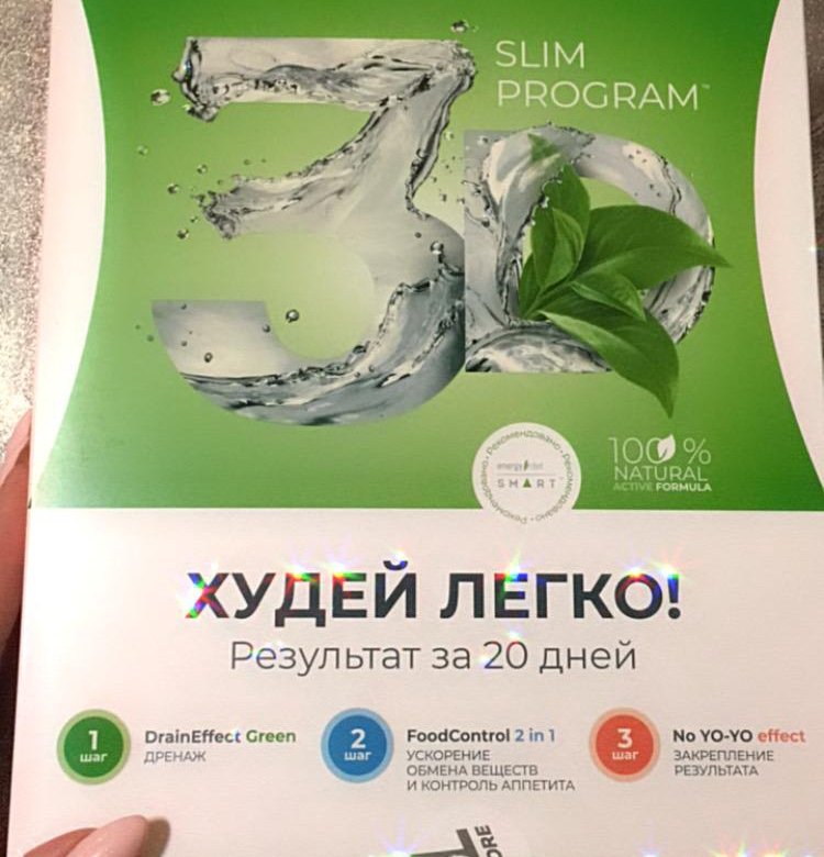 Программы Похудения Белгород. Купить Липофорт - профессиональная программа для похудения в Белгороде
