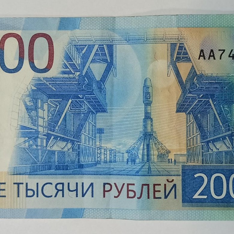 2000 рублей купюра