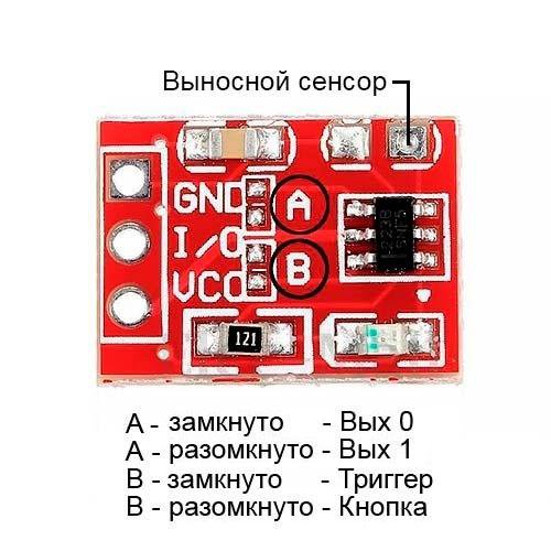 Ttp223b схема подключения