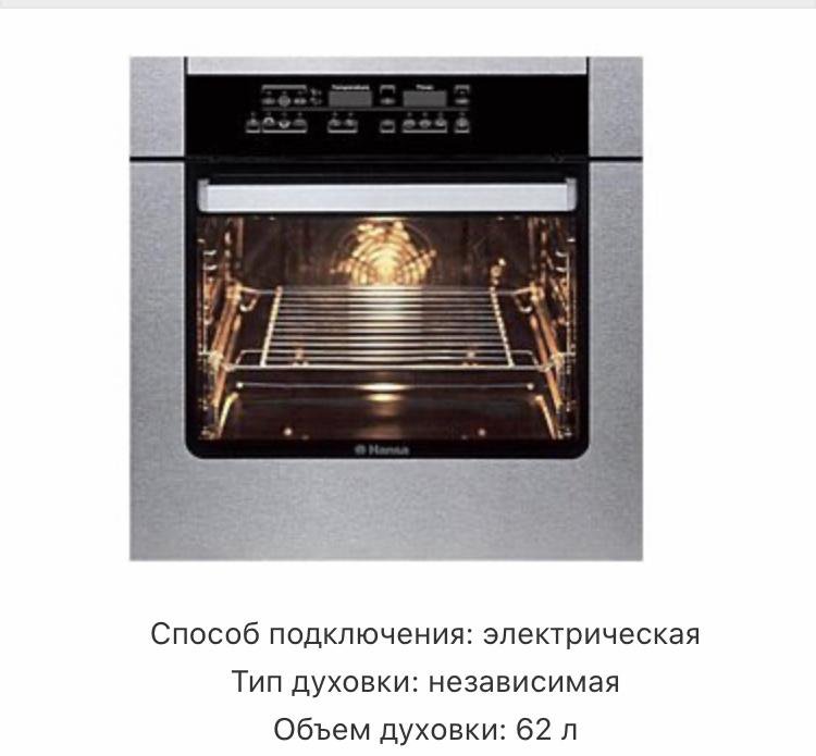 Духов ханс шкаф. Электрический духовой шкаф Hansa boei68490070. Bcci68236020 Hansa. Электрический духовой шкаф Hansa boei68490020. Электрический духовой шкаф Hansa boei64000020.