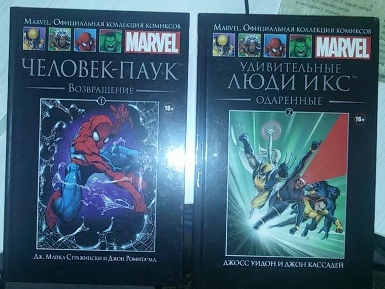 Marvel официальная коллекция. Официальная коллекция комиксов Marvel 1. Marvel официальная коллекция комиксов вся коллекция. Marvel официальная коллекция комиксов #85. Супергерои Marvel. Официальная коллекция №12..