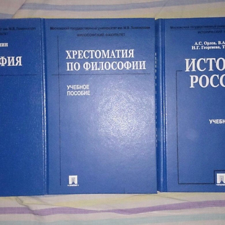 Книги для вузов. Учебники для вузов. Учебники университета. Учебники в институте. Вузовские учебники.