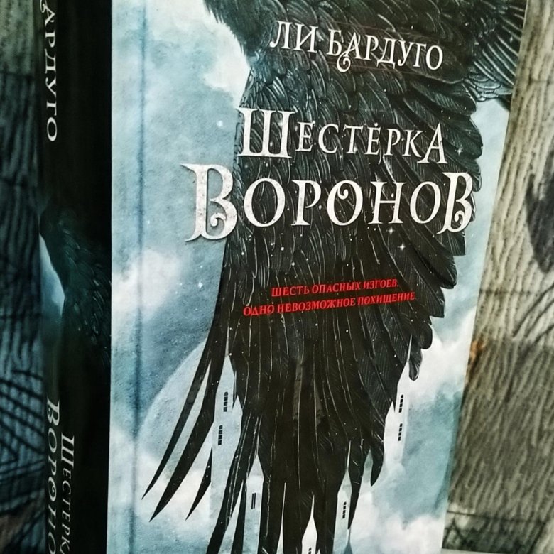 Ли Бардуго Фото