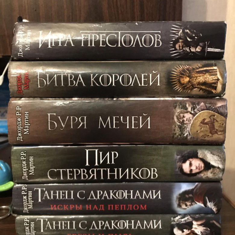 Битва престолов книги