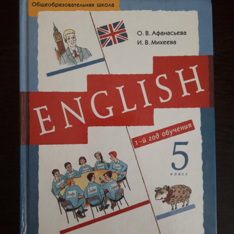 Английский 5 класс с 54. Английский язык 5 класс учебник 2020 года.
