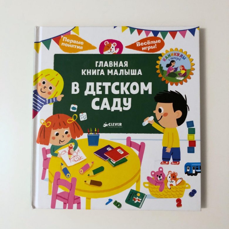 Clever book