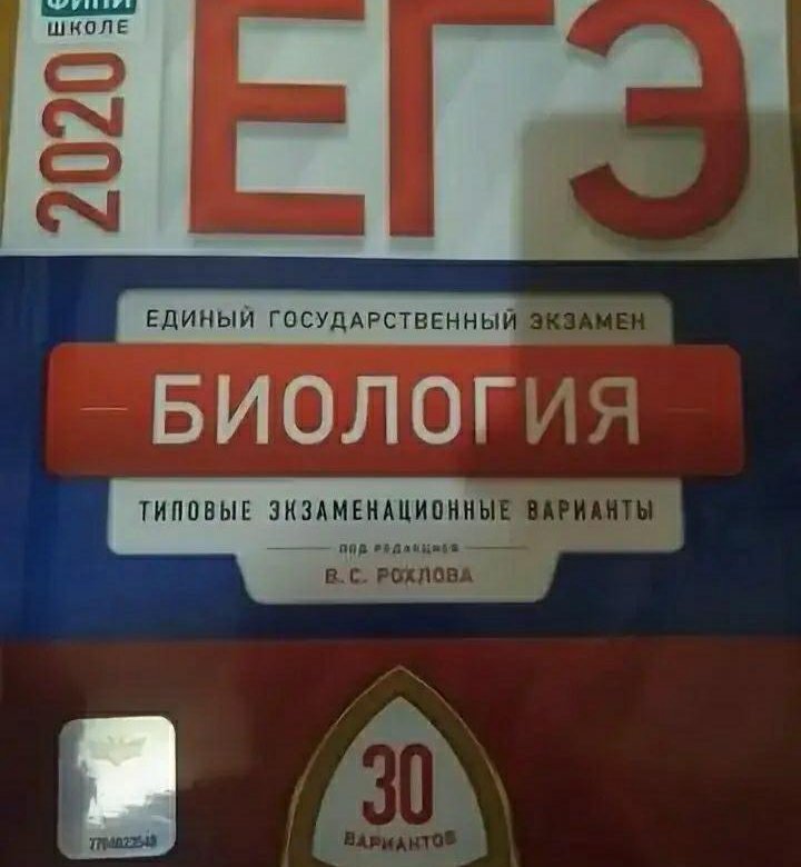 Вариант рохлова 2024 егэ биология. ЕГЭ русский книга 2022 Цыбулько. Сборник для подготовки к ОГЭ по русскому Цыбулько 23.