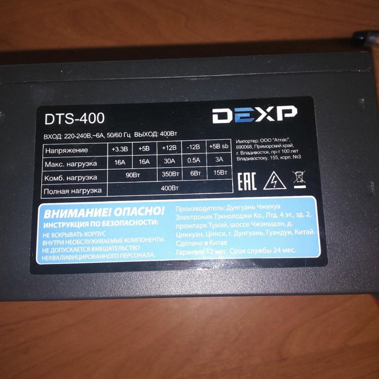 Схема dts 400 dexp