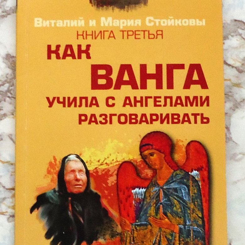 Как общаться со своим ангелом. Как общаться с ангелом.