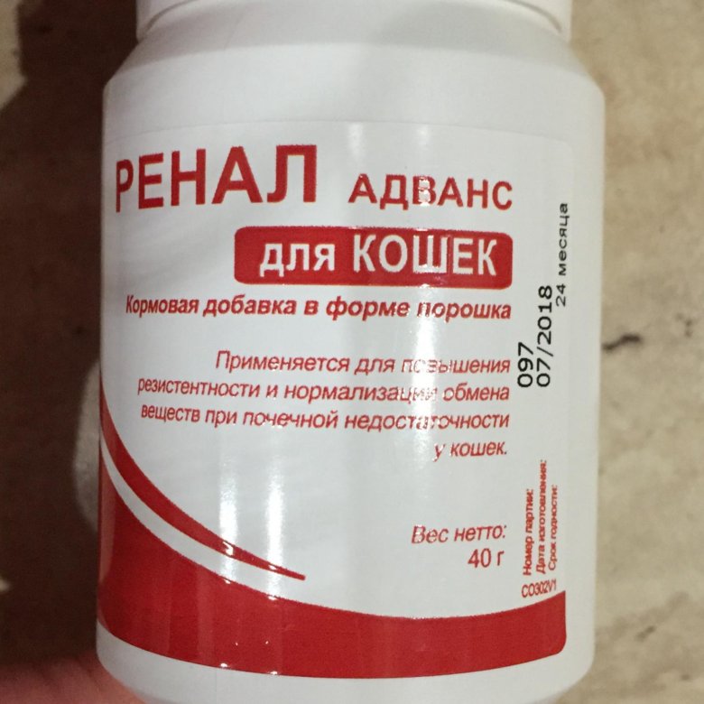 Ренал порошок для кошек