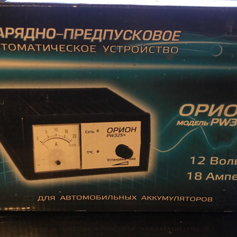 Зарядно предпусковое устройство. Орион pw325+. Зарядно предпусковое. Предпусковое зарядное устройство. Предпусковое устройство для автомобиля купить.