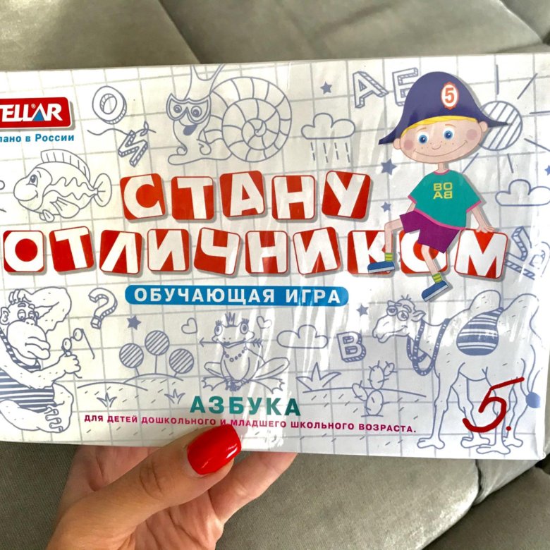 Стану отличником обучающая игра Азбука. Игра стану отличником Азбука-арифметика. Азбука отличника книга. Стану отличником Азбука.