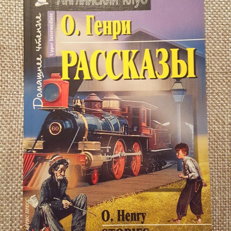 Книги на английском – купить в Москве, бесплатно, продано 26 апреля ...