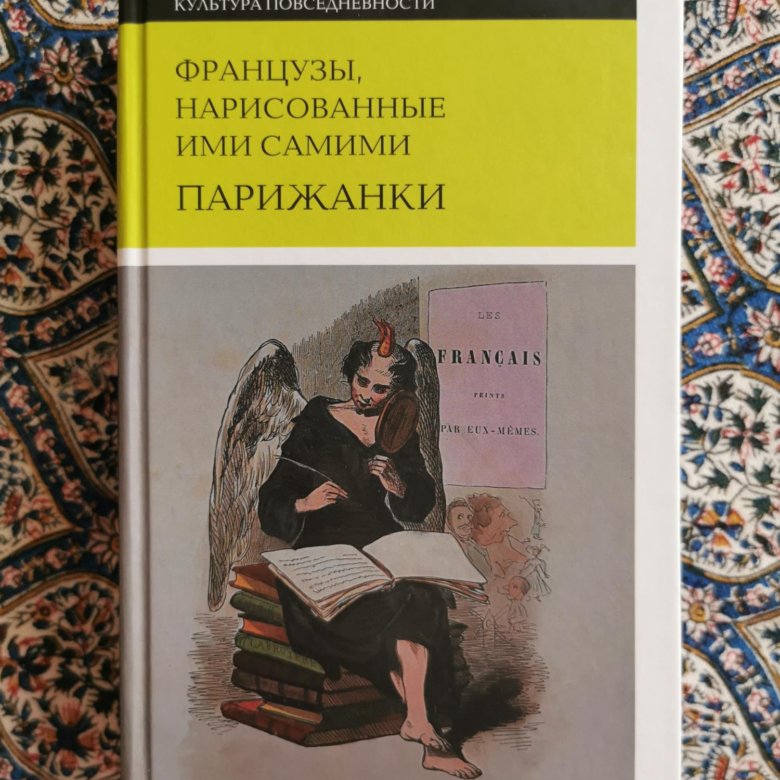 Культура повседневности. Составляющие повседневности. Беловинский л. Компоненты обыденной культуры культуры повседневности. Культура повседневности серия книг.
