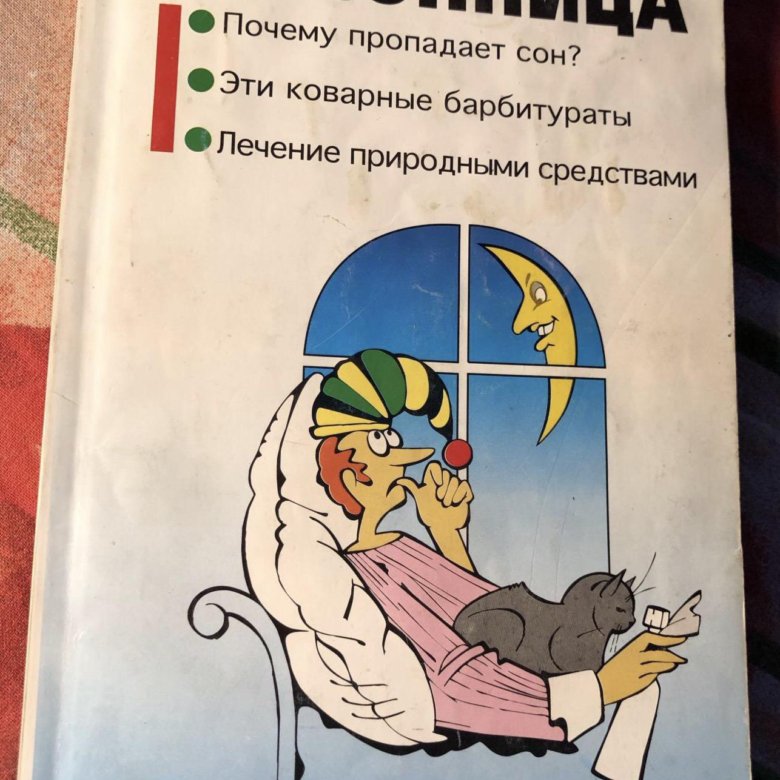 Почему снится пропасть. Почему снится пропасть