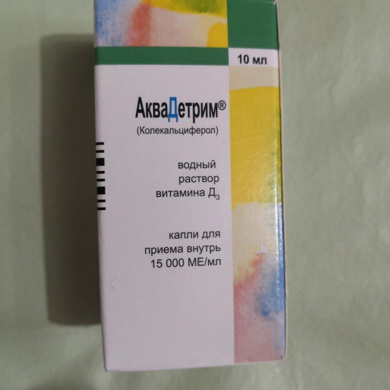 Аквадетрим 2000ме. Аквадетрим 500 ме для новорожденных. Аквадетрим 7500. Аквадетрим картинки.