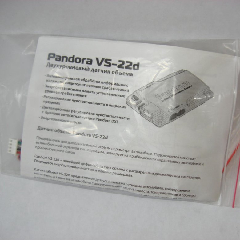 d 022 pandora