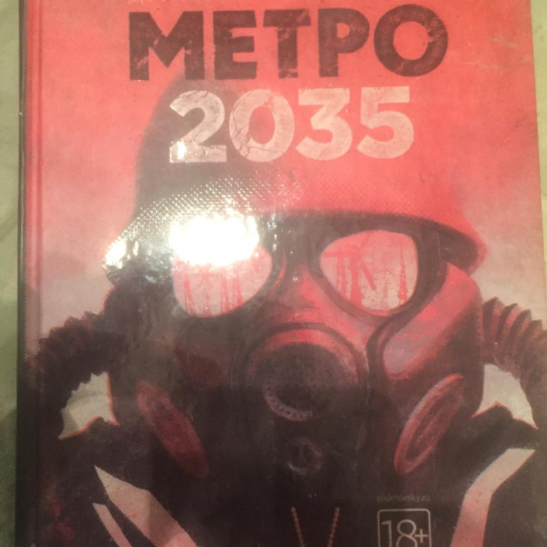 Метро 2035 карта майнкрафт