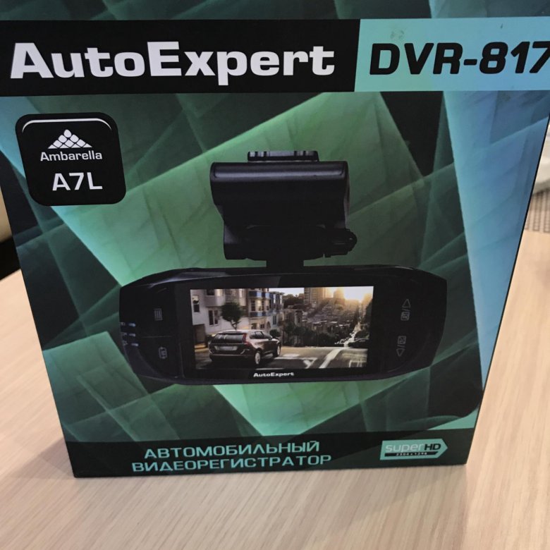 Autoexpert dvr 817 инструкция по эксплуатации видеорегистратор