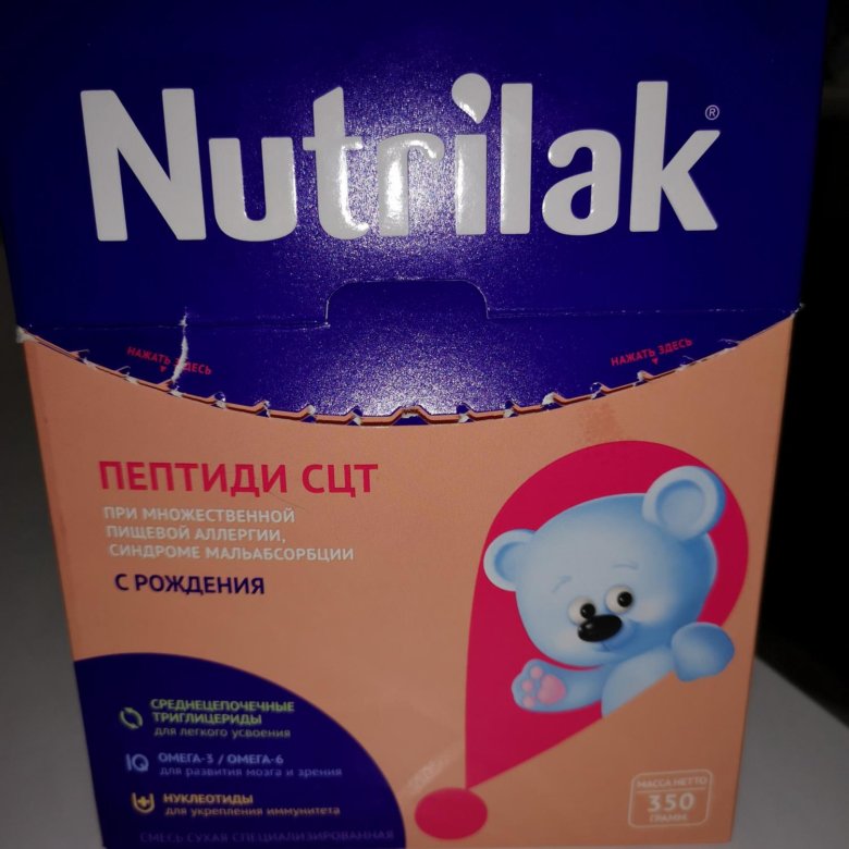 Nutrilak premium пептиди сцт с рождения отзывы