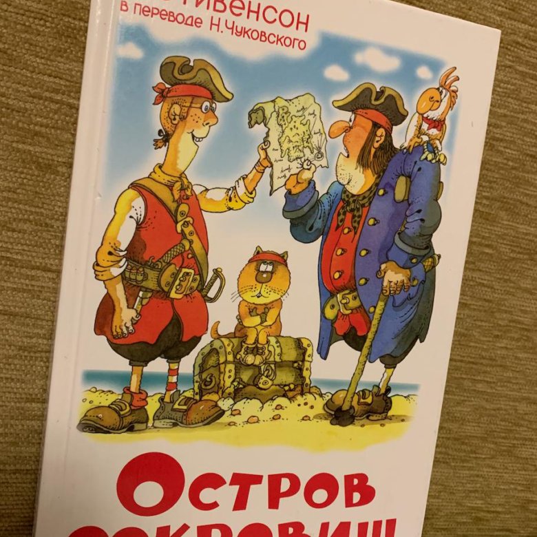 Остров Сокровищ Интернет Магазин Отзывы