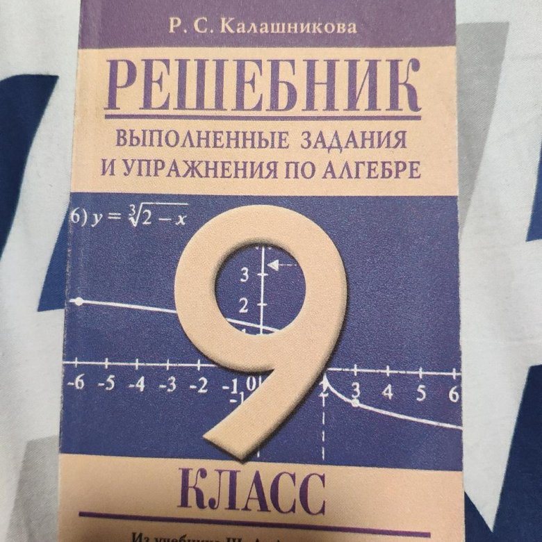 Учебник алимова 10. Экзамен 8 класс Алгебра 2023.