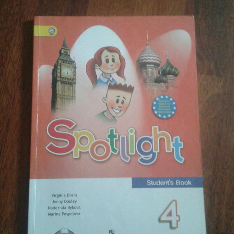 Английский язык 4 класс страница. Английский язык 2 класс учебник. Ответ по английскому 3 класс учебник. Ответ по английскому 3 класс учебник. Ответ по английскому 3 класс учебник.