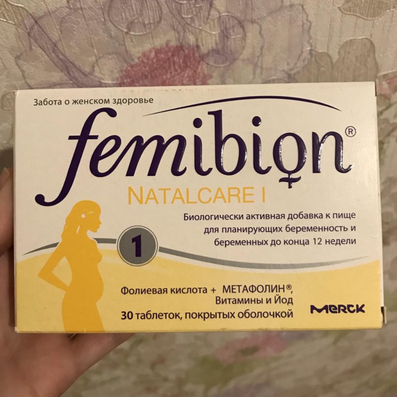 Фемибион 1 картинка