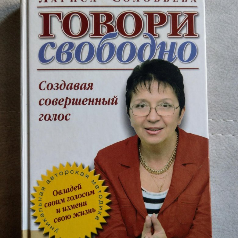 Книга говори