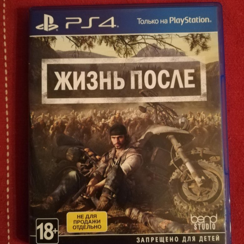 Days gone на ps5 купить.