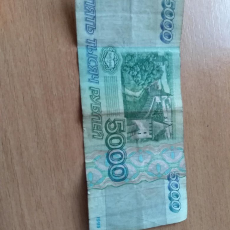 Рубли 1995 купить. Банкнота 5000 1995. 5000 Рублей 1995. 5000 Рублей купюра 1995. 5000 Руб 1995 года.
