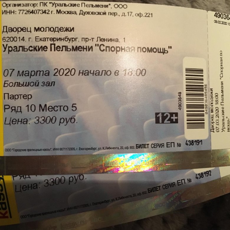 Уральские пельмени казань билеты 2024