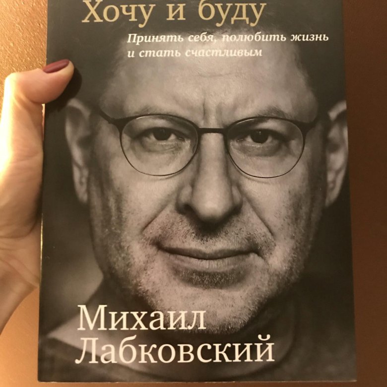 Книга хочу бывшего