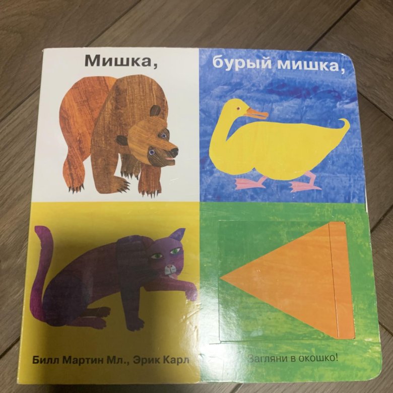 Кресло книжка медведь