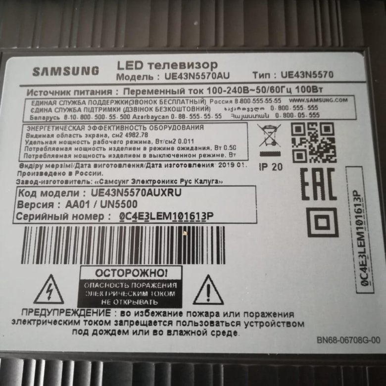 Samsung ue43n5570au. Samsung 43 n5570. Телевизор Samsung ue43n5570au. Самсунг ue43n5570au характеристики.